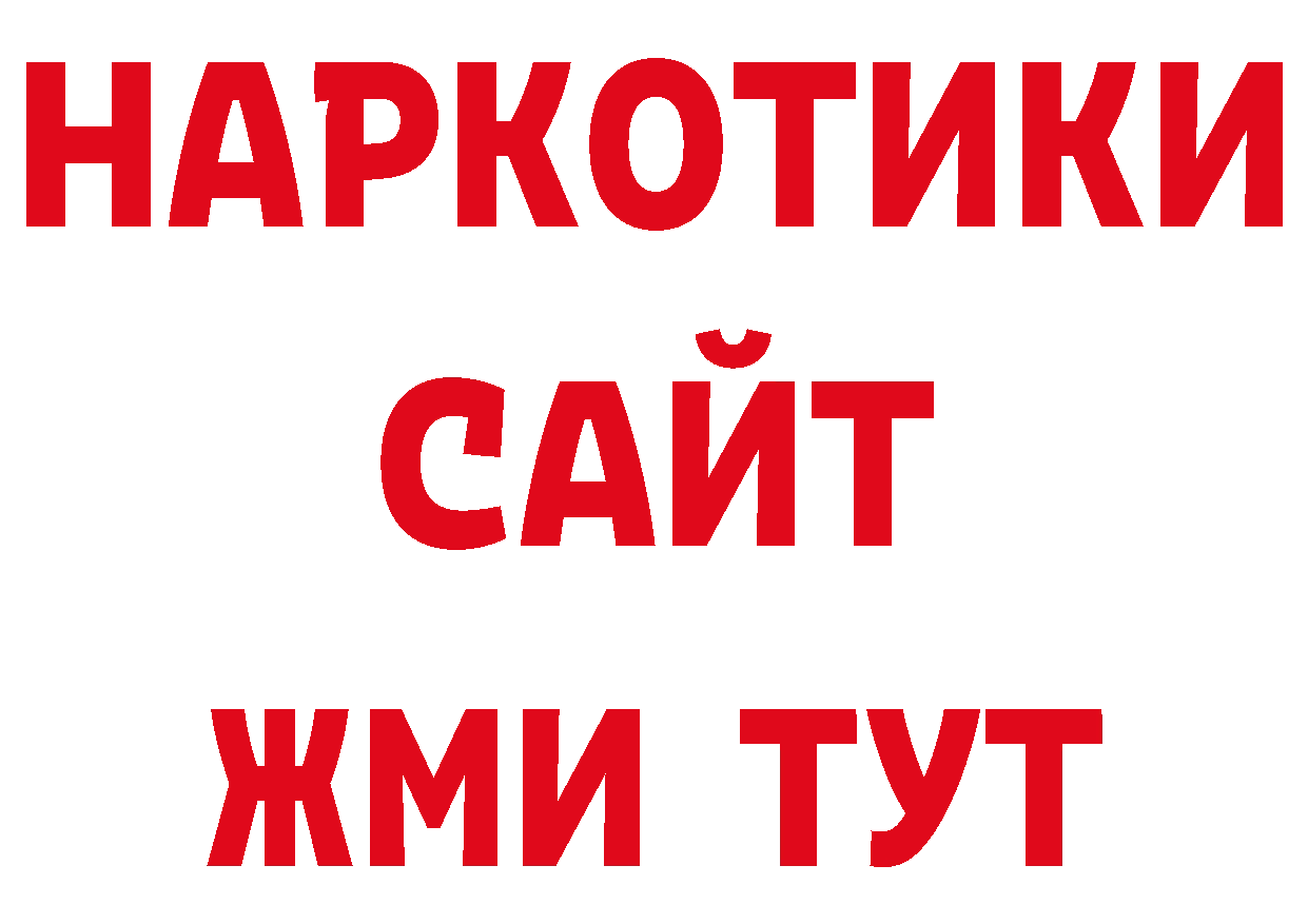 А ПВП VHQ сайт сайты даркнета блэк спрут Комсомольск